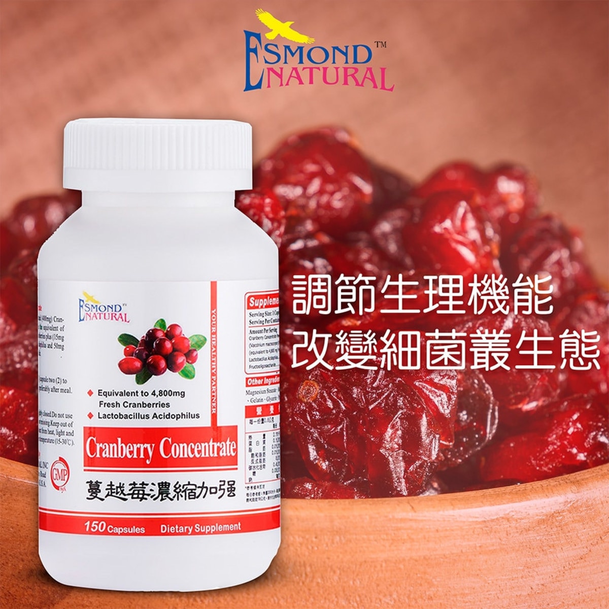 ESMOND NATURAL 保順蔓越莓濃縮加強膠囊 150粒 X 2 瓶