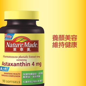 Nature Made 萊萃美 紅藻萃取(含蝦紅素4毫克) 90粒 Nature Made 萊萃美 紅藻萃取(含蝦紅素4毫克) 90粒