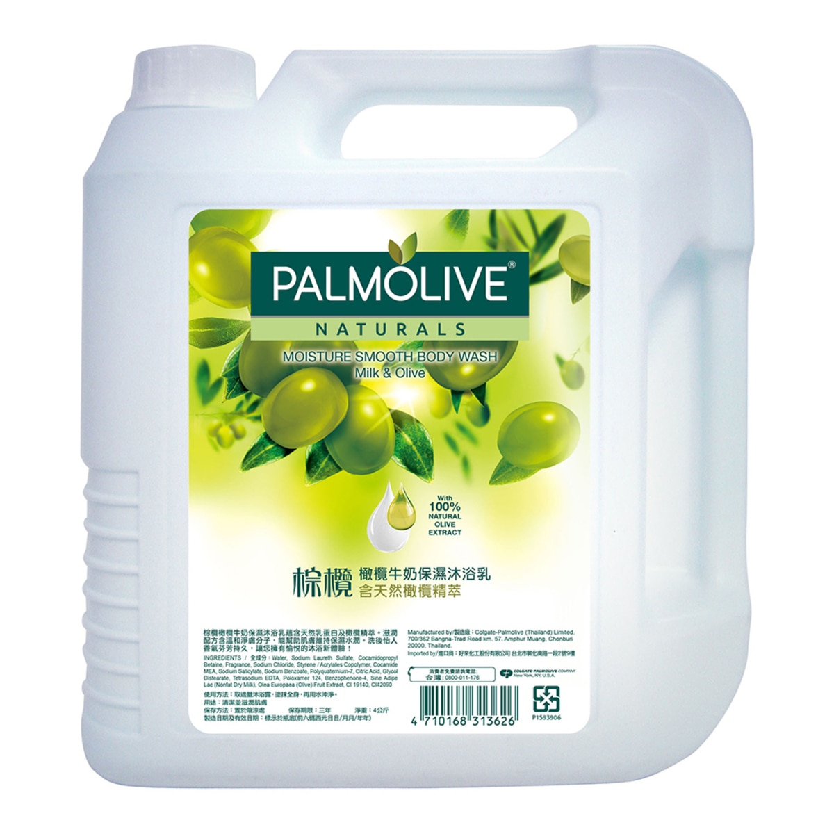 Palmolive 棕欖沐浴乳 橄欖牛奶 4公升