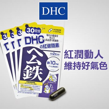 DHC 紅嫩鐵素膠囊食品 240粒 (60 粒 X 4 包) DHC 紅嫩鐵素膠囊食品 240粒 (60 粒 X 4 包)