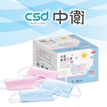 中衛兒童口罩 (未滅菌) 400入(200入X 2盒) 中衛兒童口罩 (未滅菌) 400入(200入X 2盒)