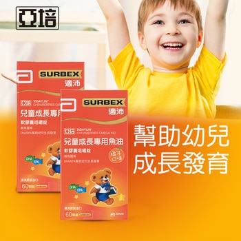 亞培適沛兒童成長專用魚油 120粒 (60粒 X 2盒) 亞培適沛兒童成長專用魚油 120粒 (60粒 X 2盒)