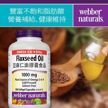 Webber Naturals亞麻仁油膠囊食品 300顆 Webber Naturals亞麻仁油膠囊食品 300顆