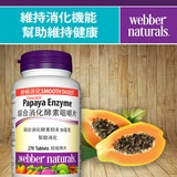 Webber Naturals 綜合消化酵素咀嚼片 270片