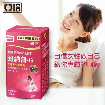 亞培適沛盼納普-16 女性專用維他命 90錠 (30錠 X 3盒) 亞培適沛盼納普-16 女性專用維他命 90錠 (30錠 X 3盒)