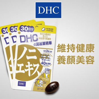 DHC諾麗果精華 270粒 (90 粒 X 3 包) DHC諾麗果精華 270粒 (90 粒 X 3 包)