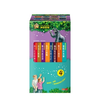 神奇樹屋系列套書4 (25-32集,附書盒) 神奇樹屋系列套書4 (25-32集,附書盒)