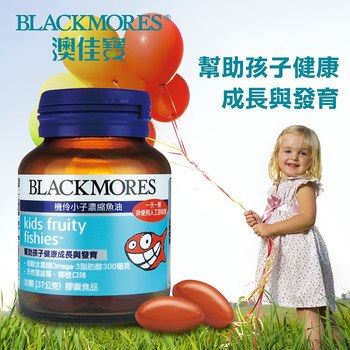 澳佳寶機伶小子濃縮魚油 90顆 (30 顆 X 3 瓶) 澳佳寶機伶小子濃縮魚油 90顆 (30 顆 X 3 瓶)