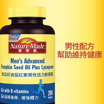 Nature Made 萊萃美 南瓜籽油茄紅素男性活力配方軟膠囊 200粒 Nature Made 萊萃美 南瓜籽油茄紅素男性活力配方軟膠囊 200粒
