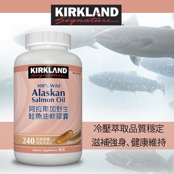 科克蘭阿拉斯加野生鮭魚油軟膠囊 240粒 科克蘭阿拉斯加野生鮭魚油軟膠囊 240粒